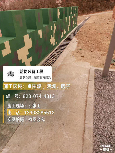 磐石光学伪装涂料、三色迷彩漆