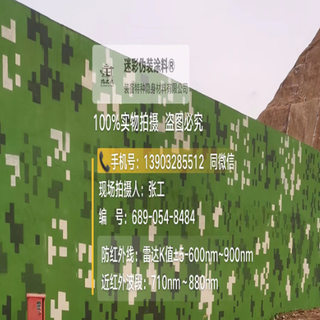 磐石专业承接园区围墙迷彩喷涂、
