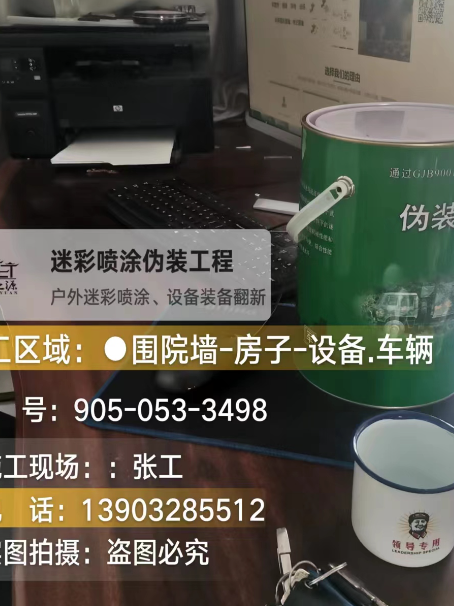 磐石环保耐候型迷彩喷涂定制服务