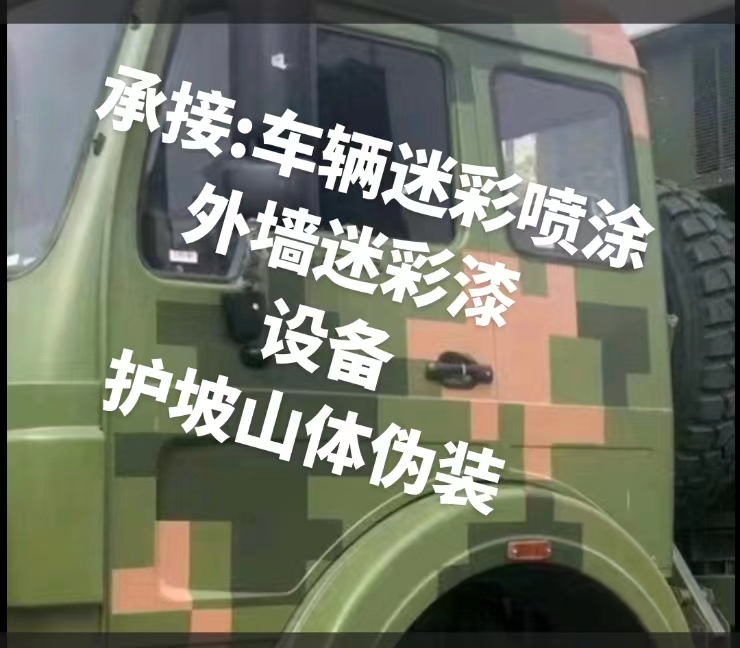 磐石推荐一些外墙迷彩漆施工注意事项的视频教程