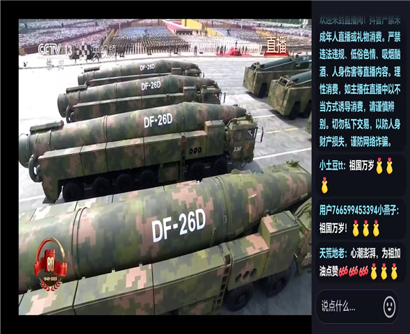 磐石车辆迷彩漆喷涂